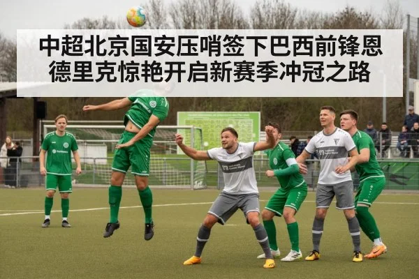 CSL soccer match action