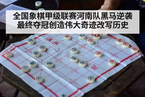 Chinese chess competition