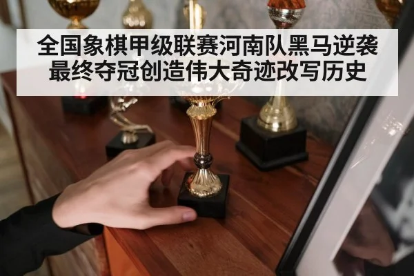chess champion trophy