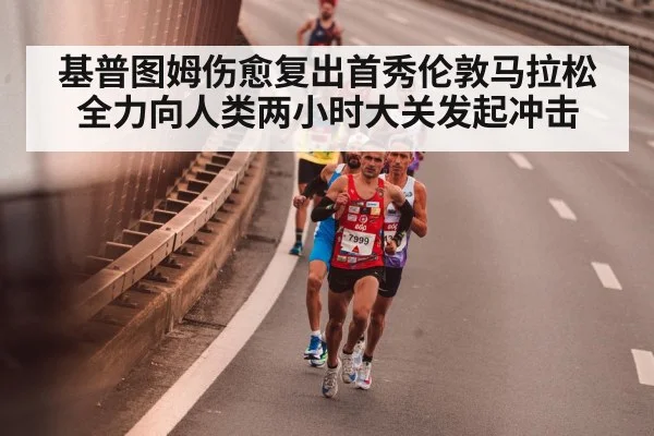 Kenyan marathon runner