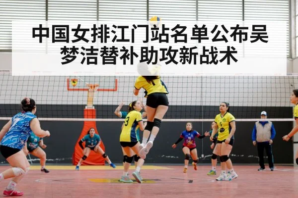 Chinese women's volleyball team